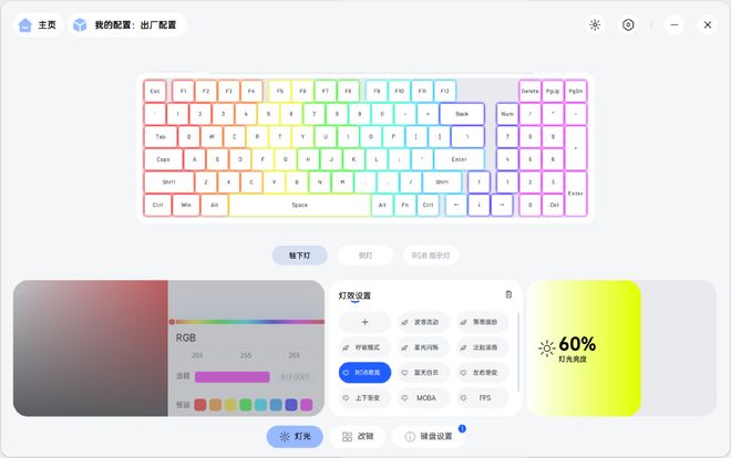 绿机械键盘测评:客制化与性价比的完美平衡开元ky棋牌雷柏V700DIY-98黑灰(图9) 绿机械键盘测评:客制化与性价比的完美平衡开元ky棋牌雷柏V700DIY-98黑灰(图9)